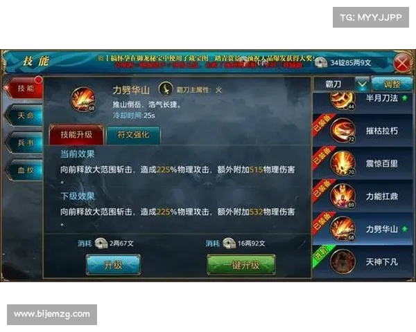 御龙在天霸刀技能加点全攻略全面解析技巧与优化方案 御龙在天霸刀技能加点全攻略全面解析技巧与优化方案