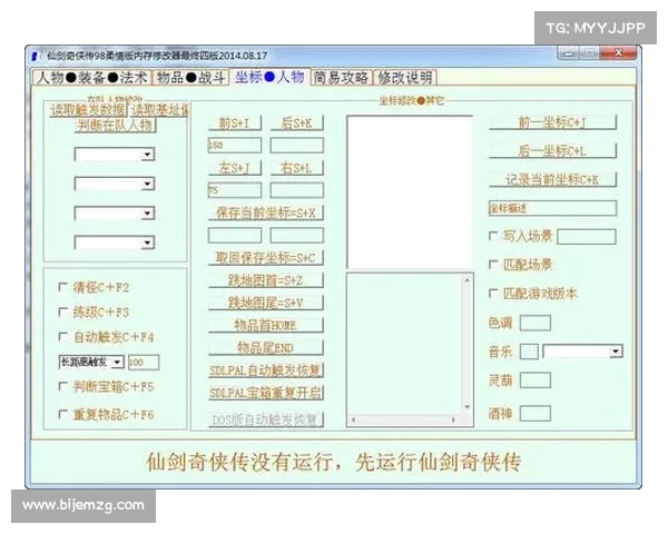 安装仙剑奇侠传五时需要注意的几个关键事项和常见问题解决方法