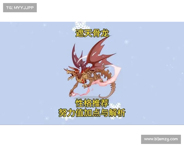 暗影骨龙战力提升最佳培养方法与技巧解析